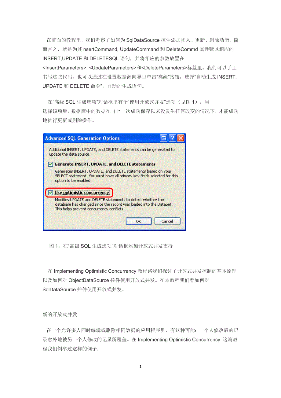 50-对sqldatasource控件使用开放式并发_第1页