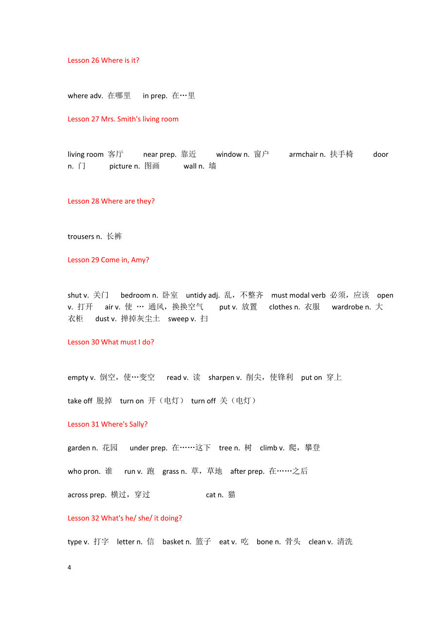 新概念一册核心词汇(上)_第4页