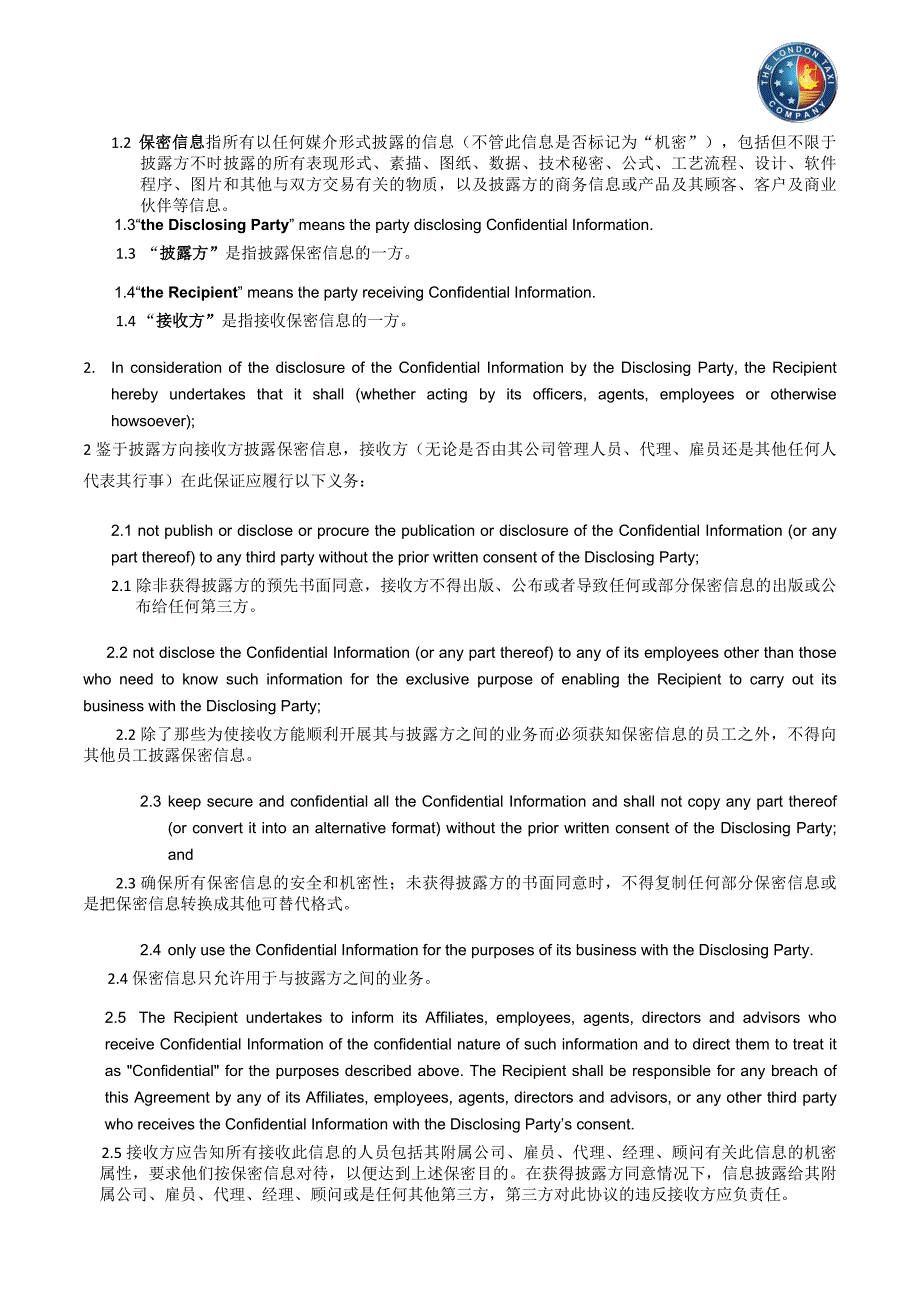 non-disclosure agreement(保密协议)_第2页