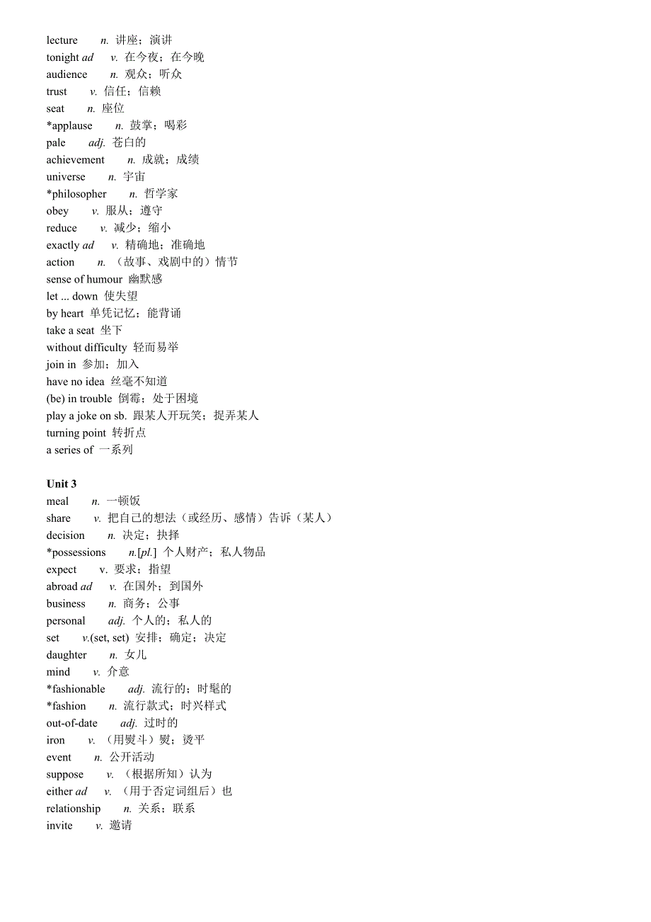 广州九年级上下册英语新版单词表_第2页