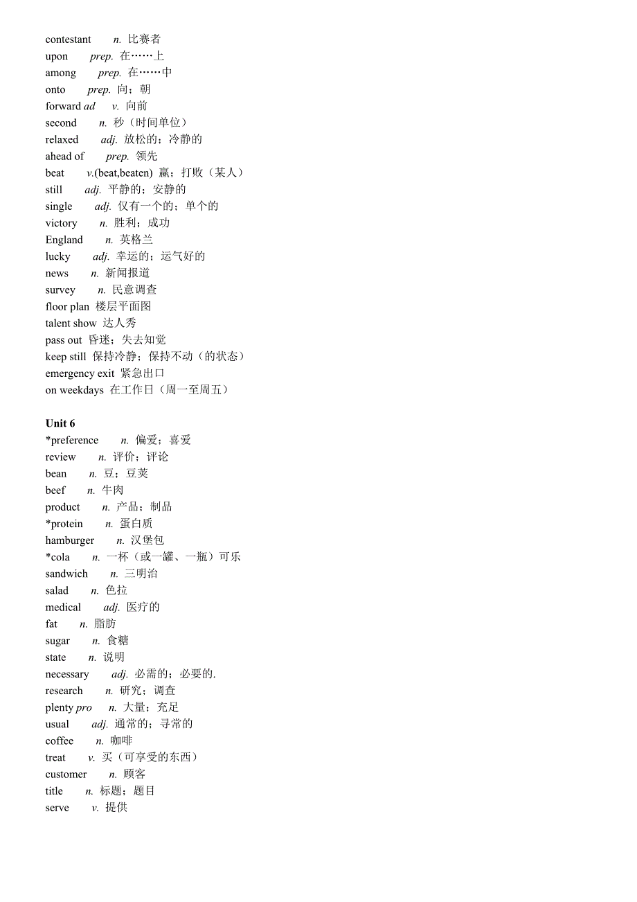 广州九年级上下册英语新版单词表_第4页