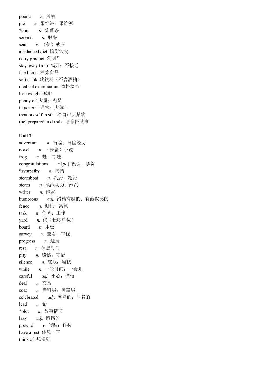 广州九年级上下册英语新版单词表_第5页