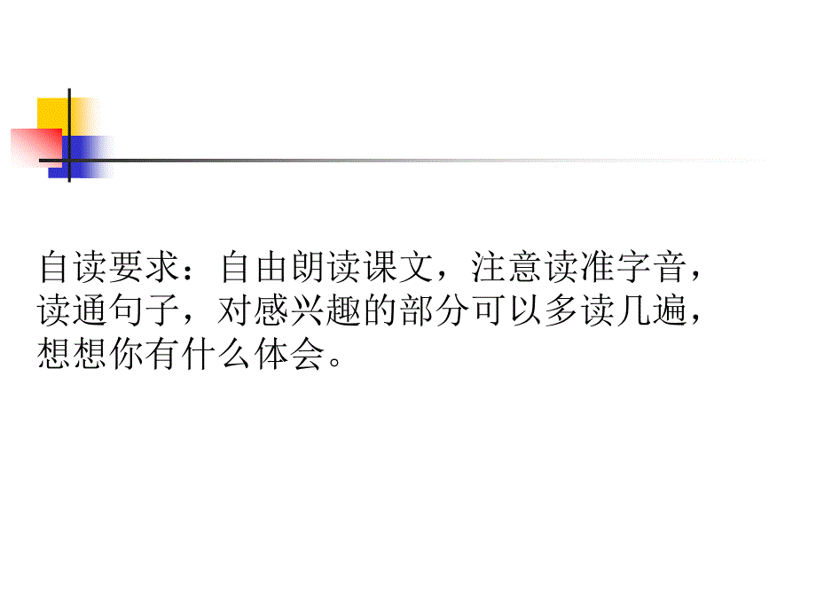 《爱因斯坦和小女孩》PPT课件之二_第4页