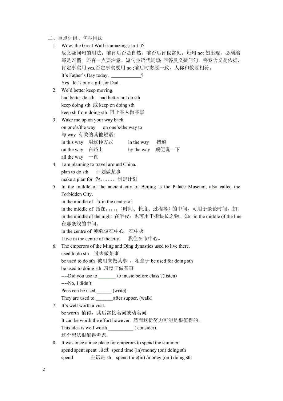 牛津英语9下知识点unit 1_第2页