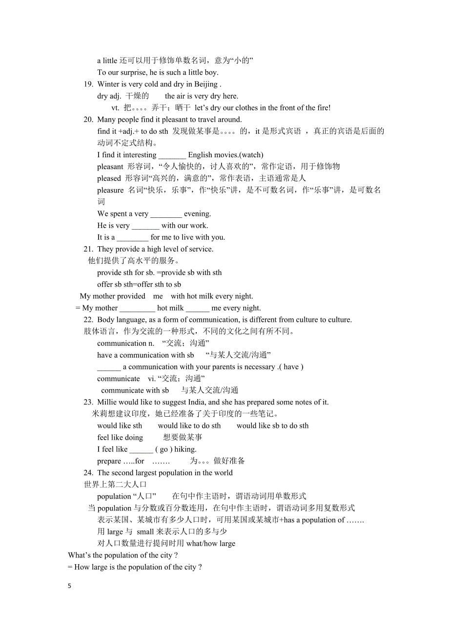 牛津英语9下知识点unit 1_第5页