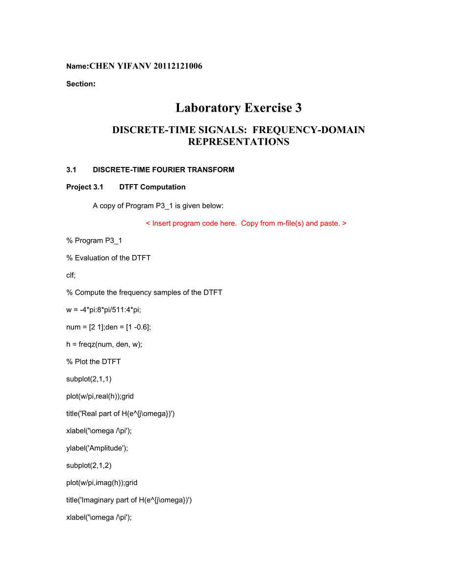 数字信号处理实验报告3_第1页