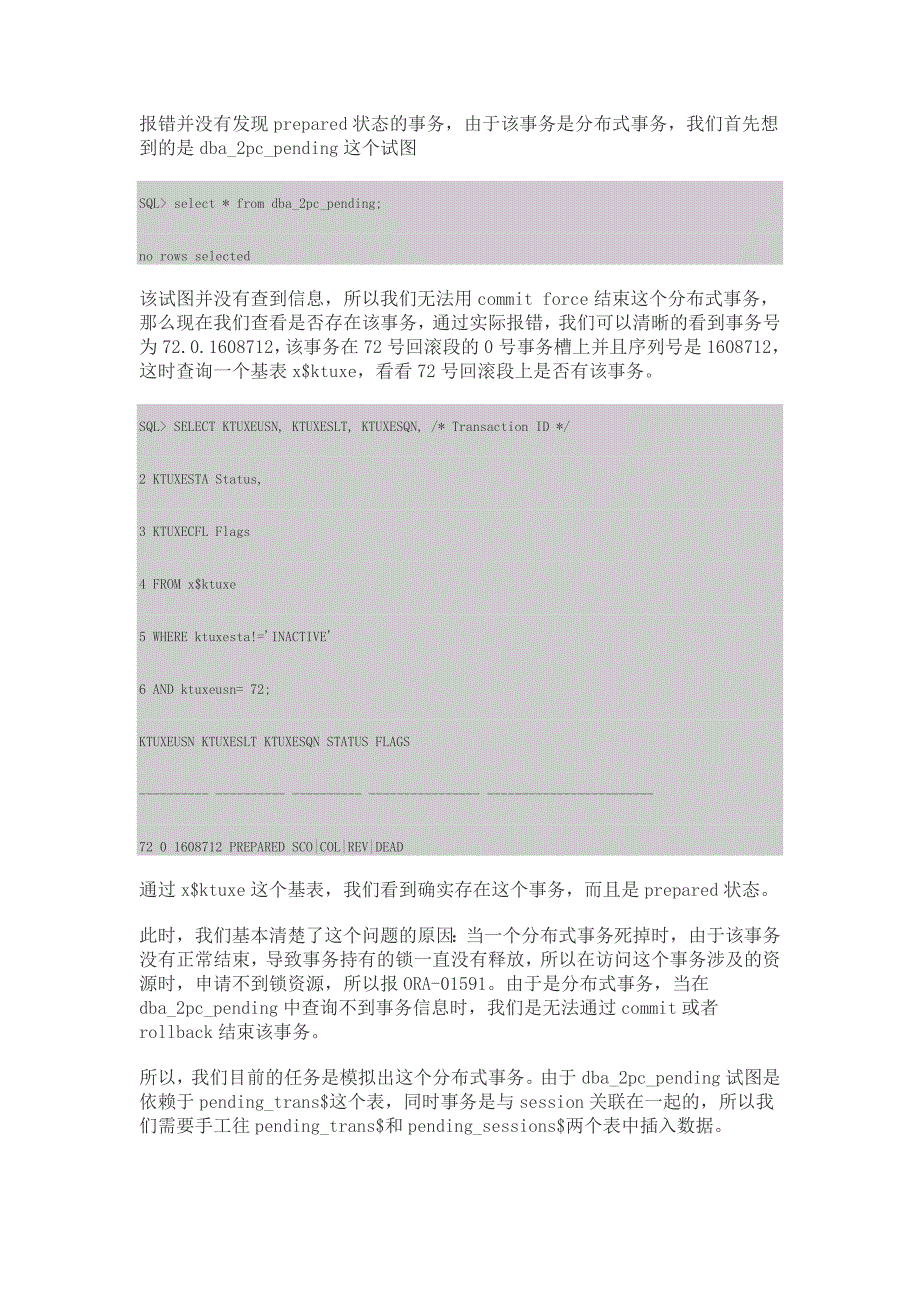 oracle参考资料_第4页