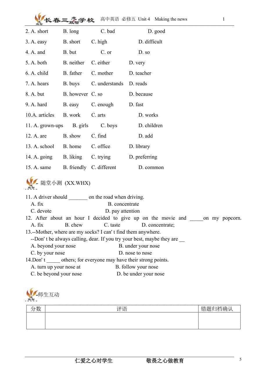 必修5 unit4-1教师用_第5页