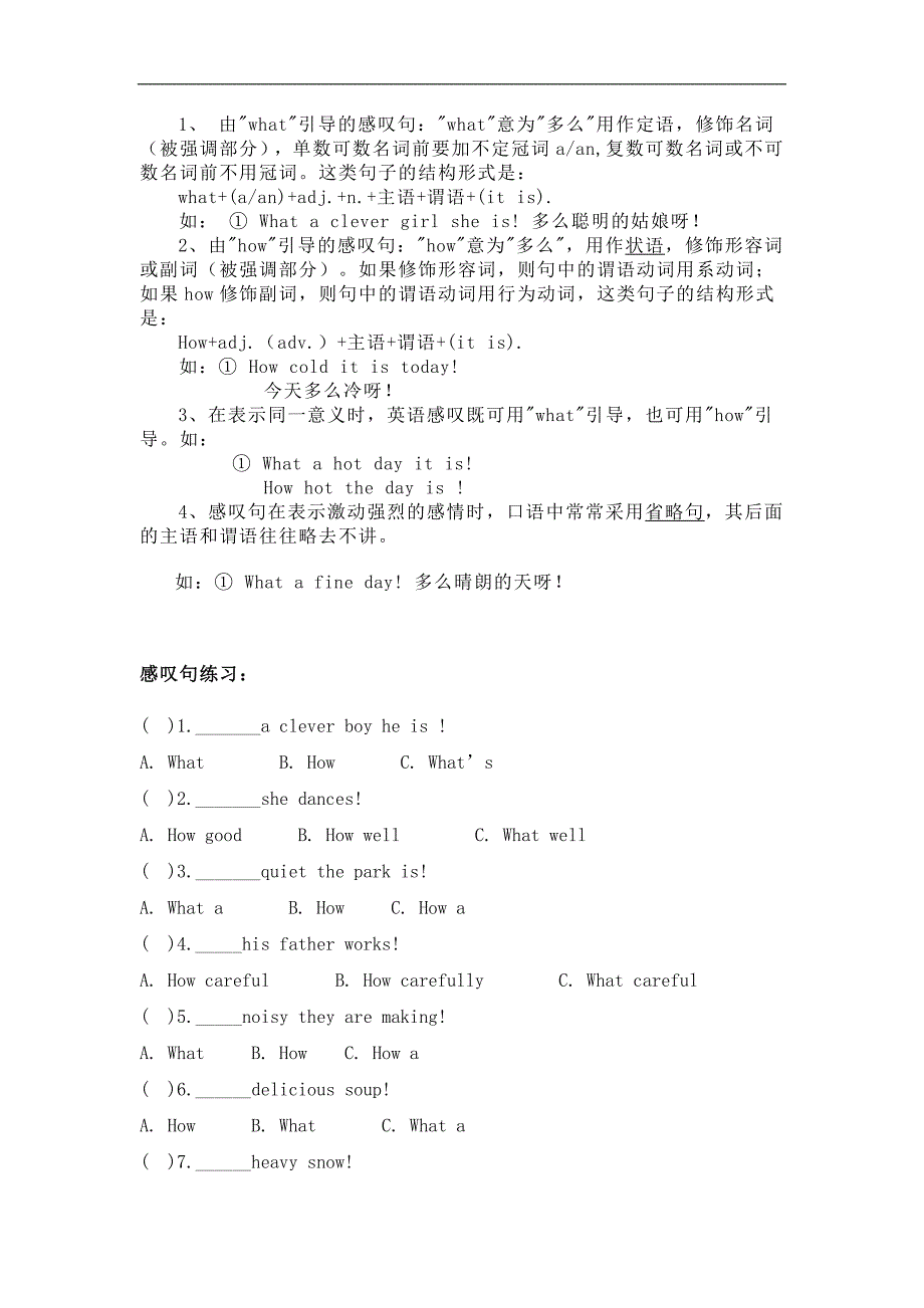 小升初-英语感叹句备课_第3页