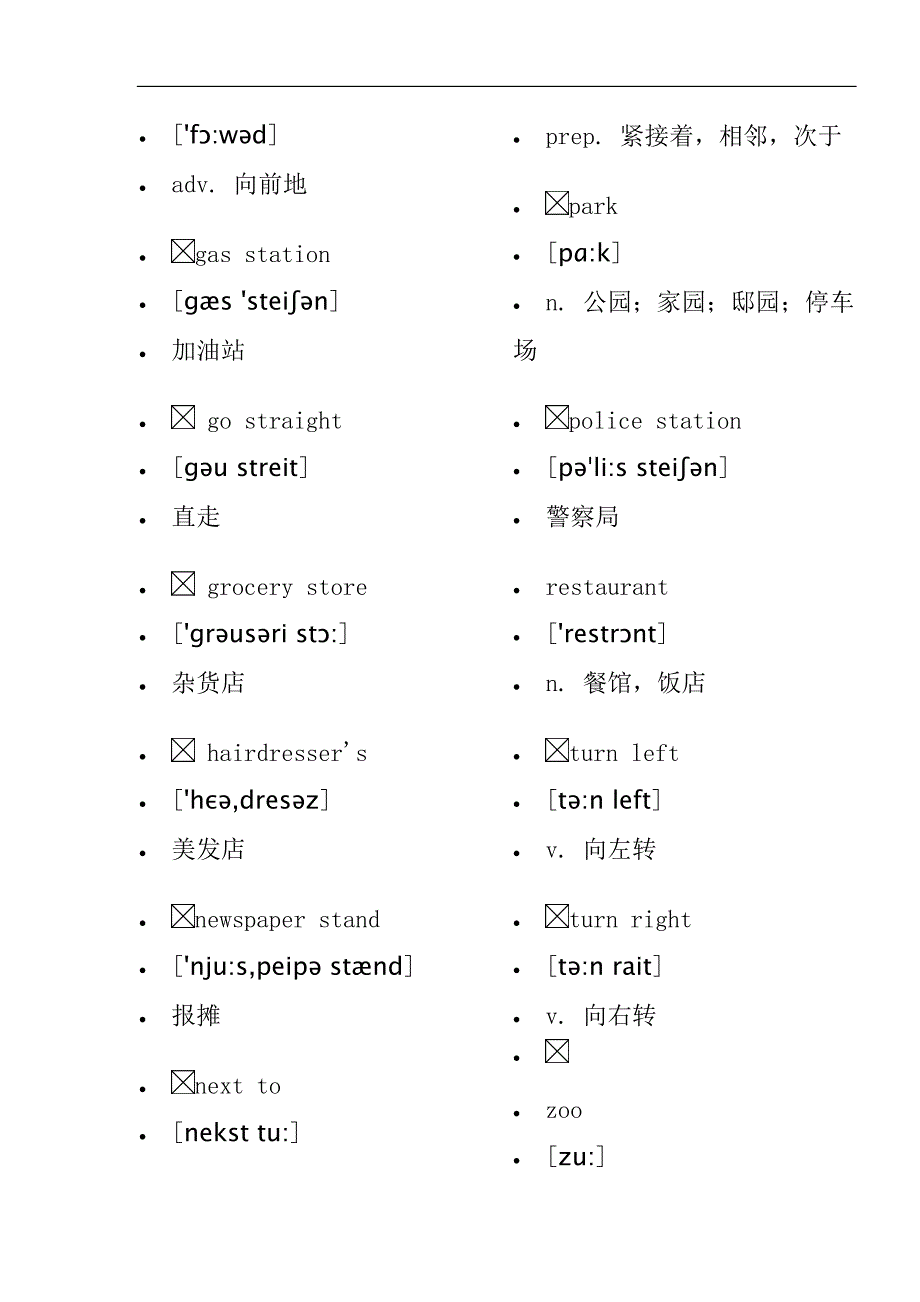 小学四年级英语下册单词_第2页