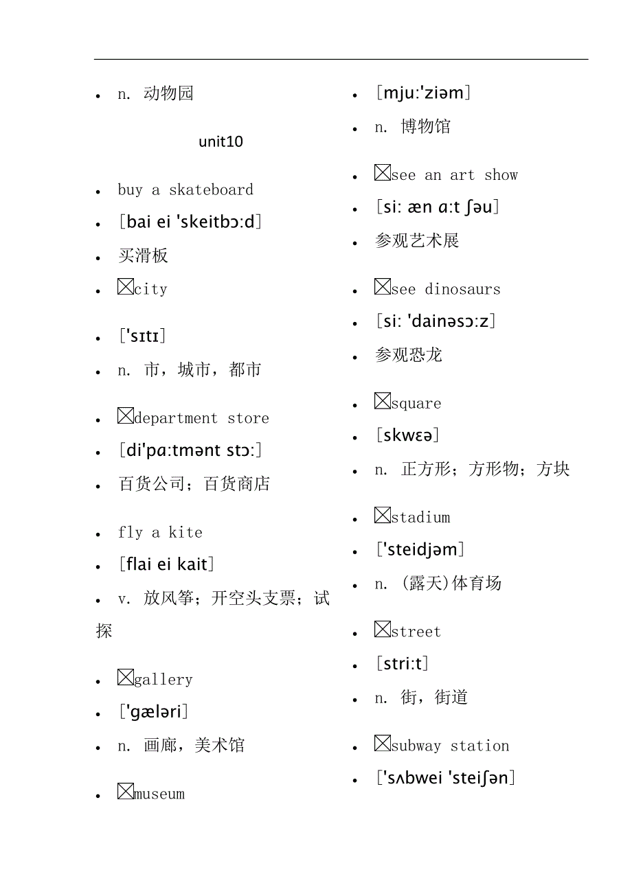 小学四年级英语下册单词_第3页