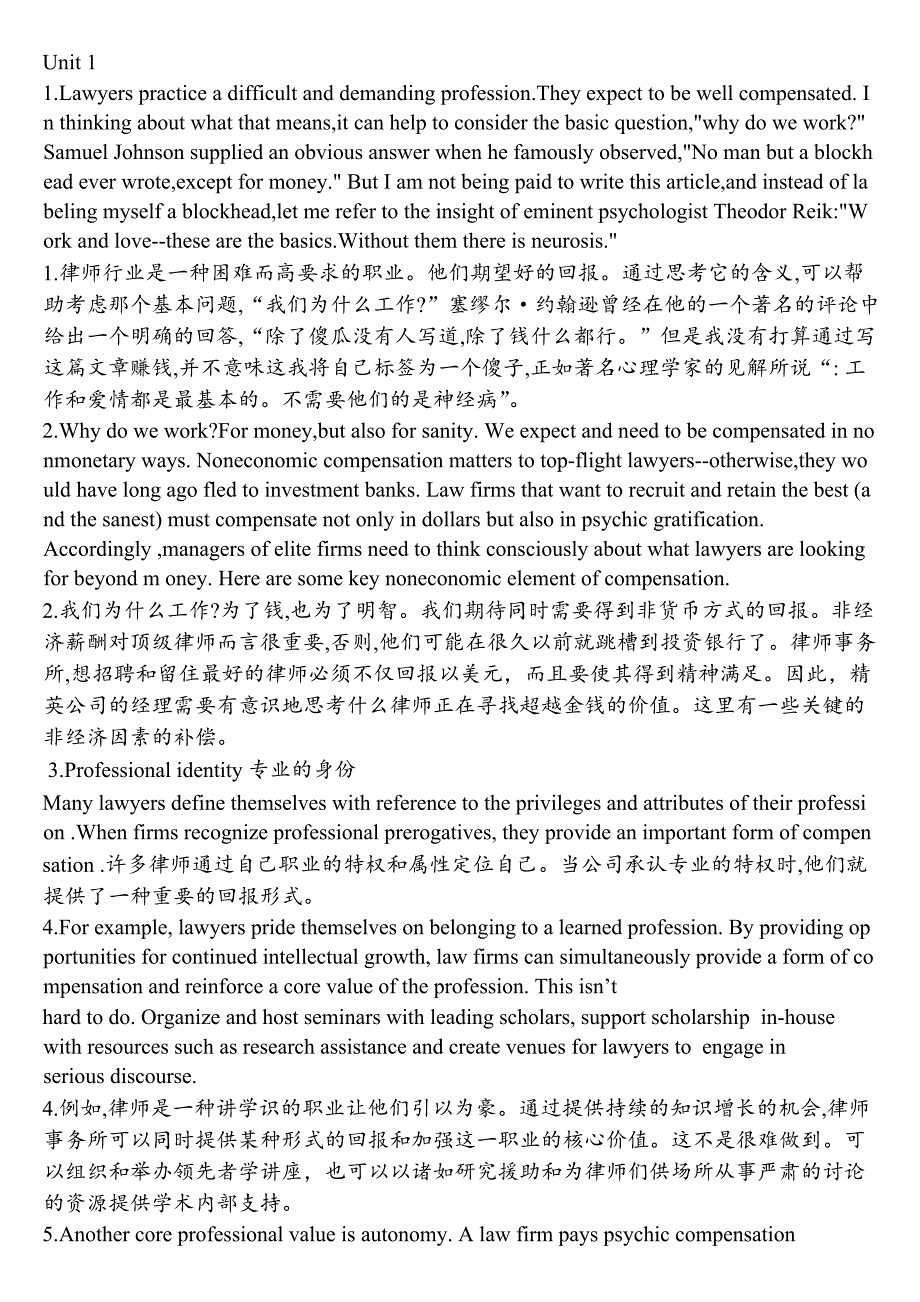熊海虹主编研究生英语综合教程上-b翻译(2)_第1页