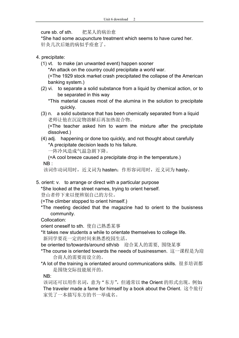 新世纪大学英语教程第三册 unit 6语言点_第2页