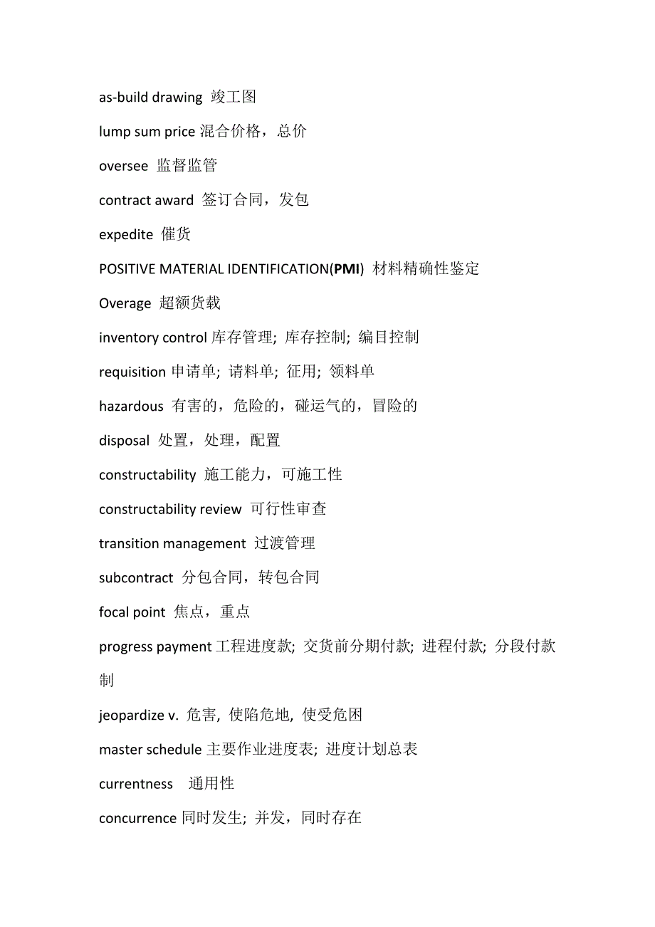 工程英语词汇集_第2页