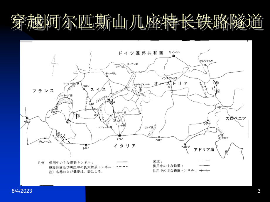 大断面隧道设计施工中的关键问题_第3页