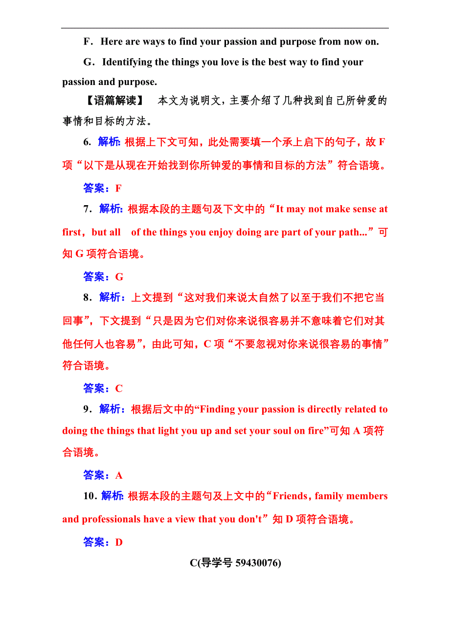 2017高考(新课标)英语二轮专题复习 -专题二训练2说明文(二) word版含解析_第4页