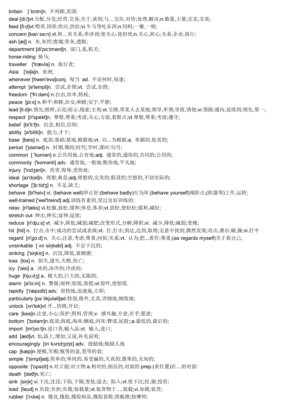 新概念英语3单词补充_第2页