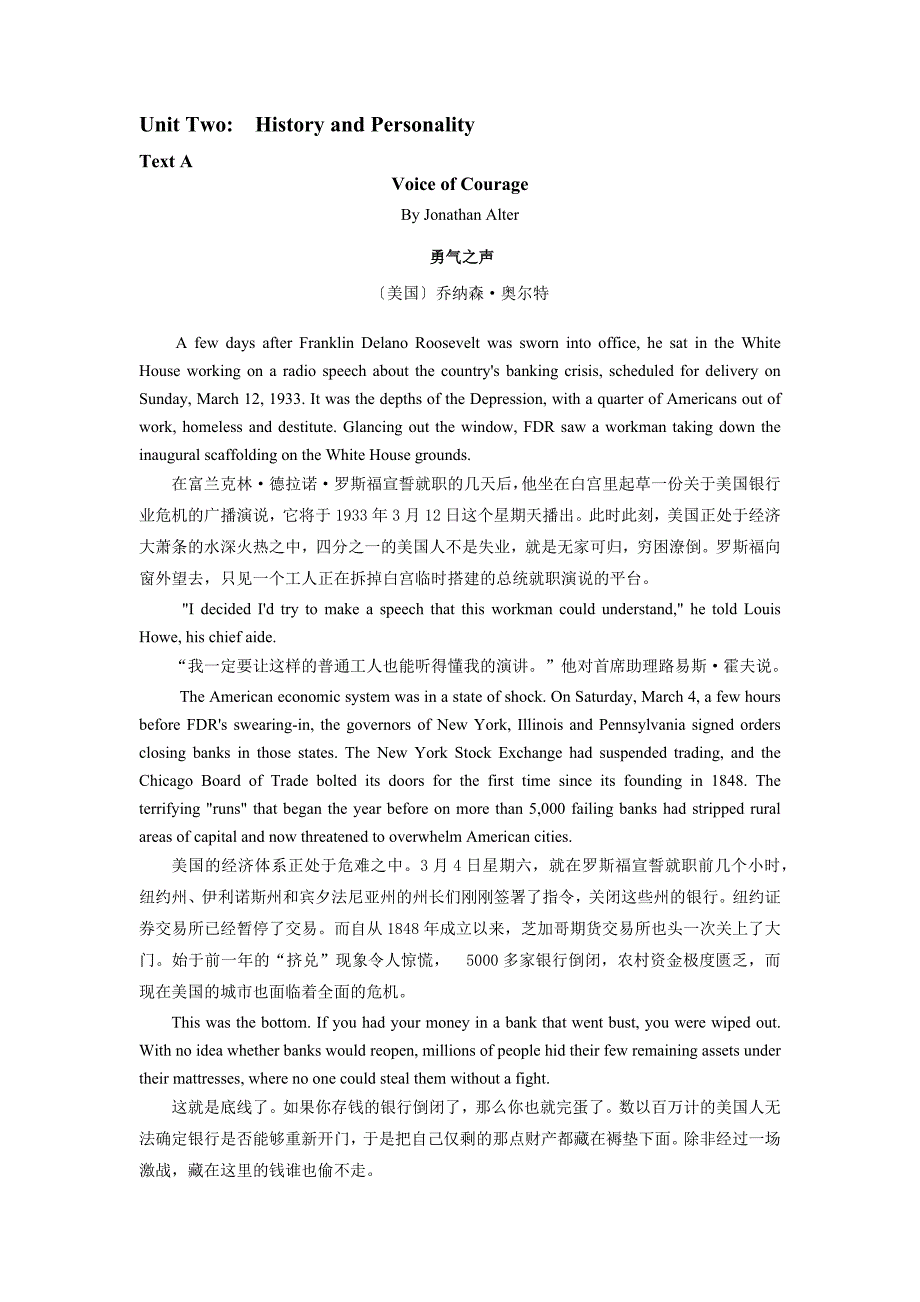 同济工程英语texta2-6单元_第1页