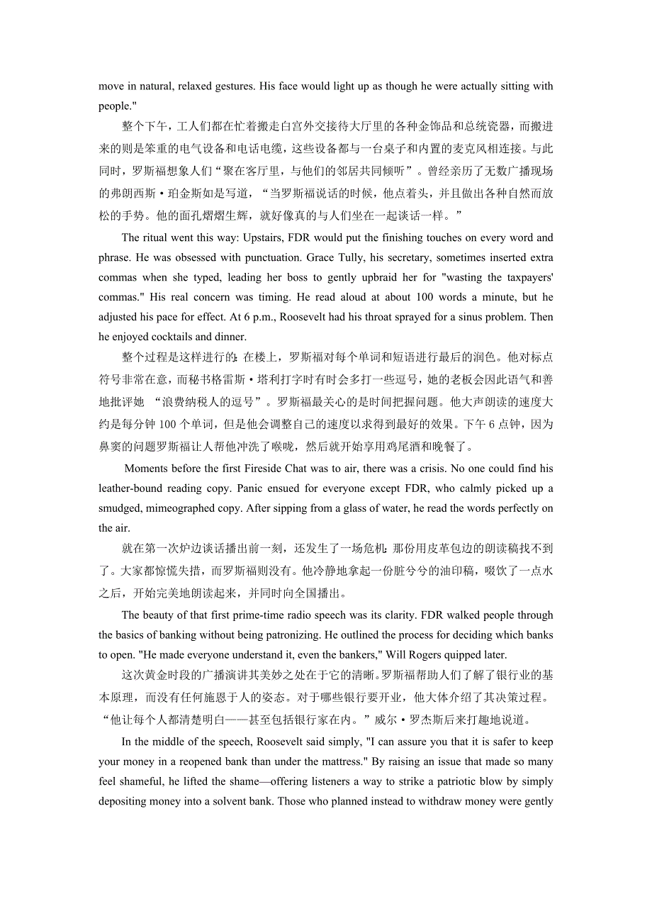 同济工程英语texta2-6单元_第3页