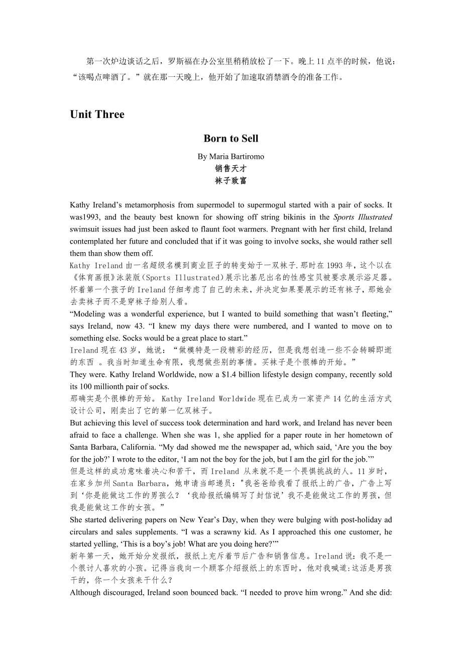 同济工程英语texta2-6单元_第5页