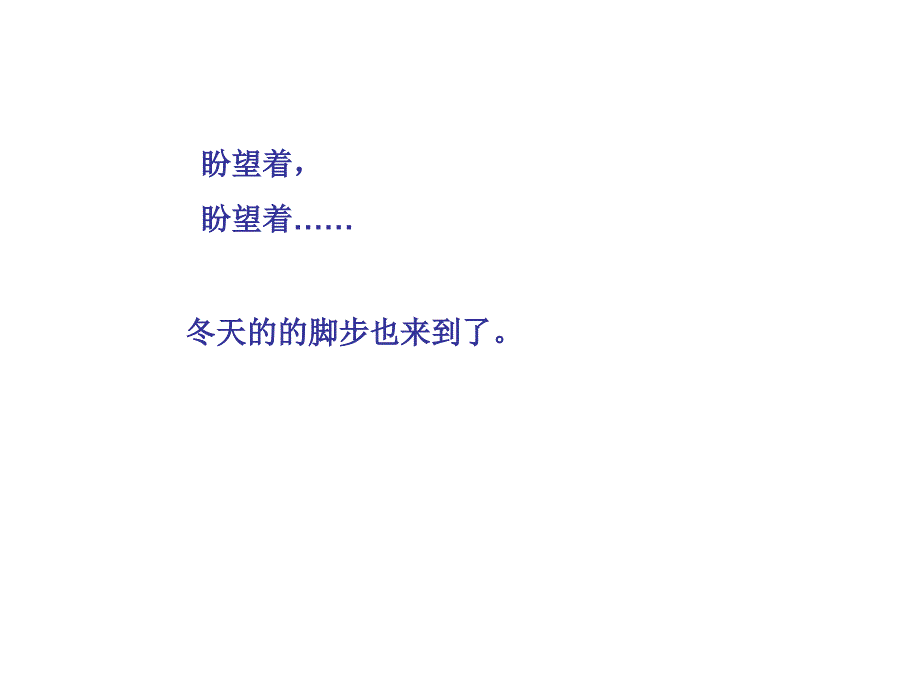 人教版八上4、1温度计_第1页