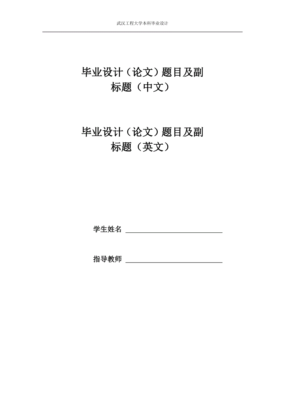 毕业设计---城市主干道干道改建设计_第2页