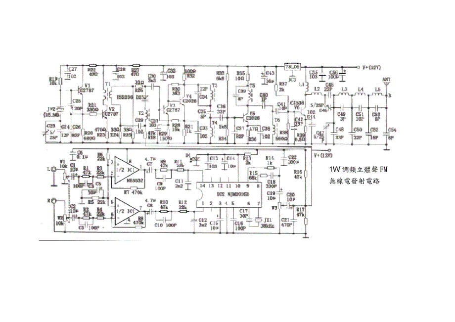 自制1W调频立体声发射机_第4页