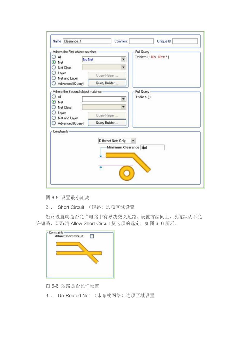 altium designer   09 rules规则详解_第4页