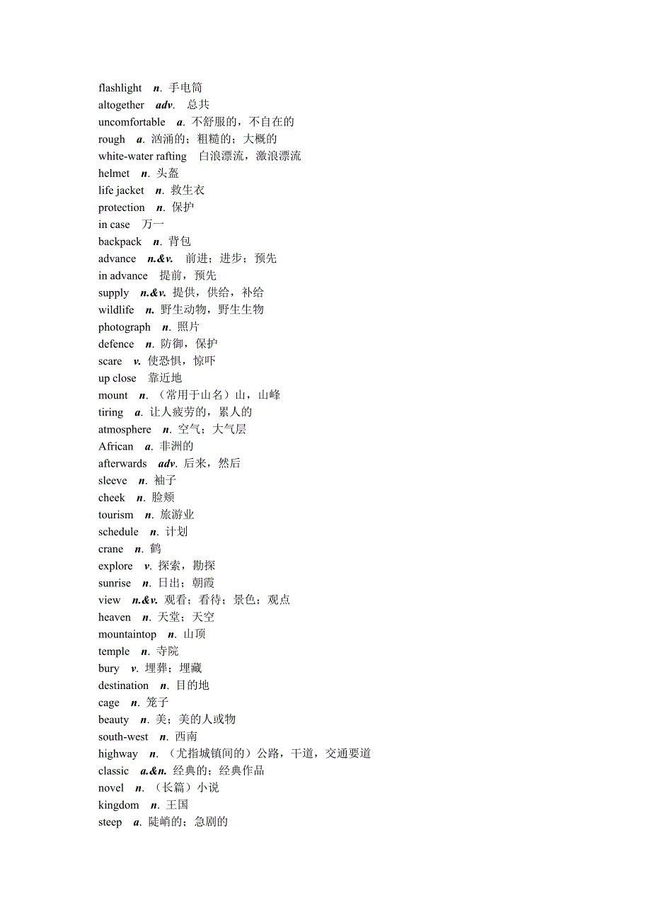 牛津高中英语模块2词汇总表_第3页