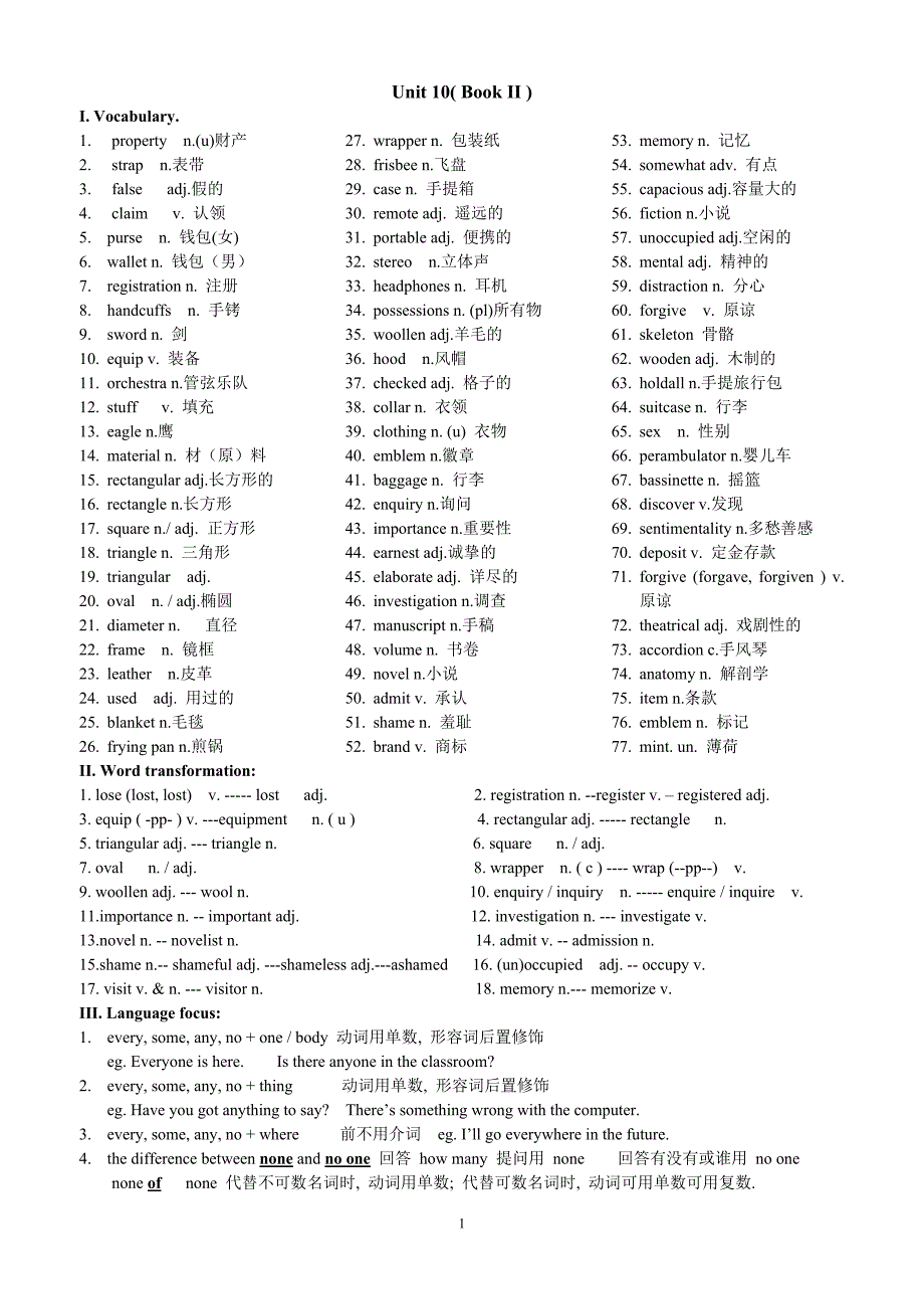 展望未来2 unit_10-12练习题_第1页