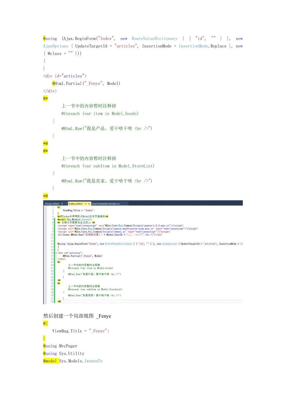 no_2 .net mvc4之带搜索条件的无刷分页_第5页