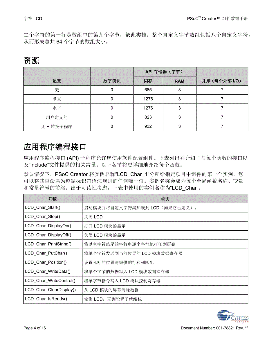 只需一个io端口上的七个io引脚_第4页