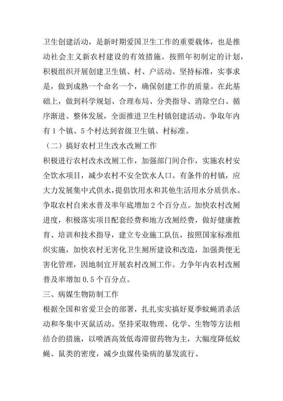 xx年下半年工作计划_第3页