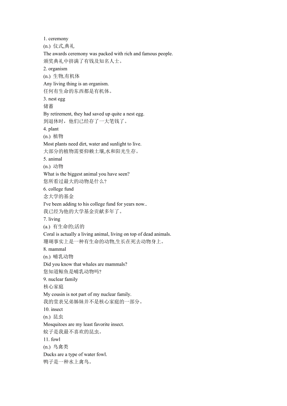 成人学位英语考试必备词汇手册123_第1页