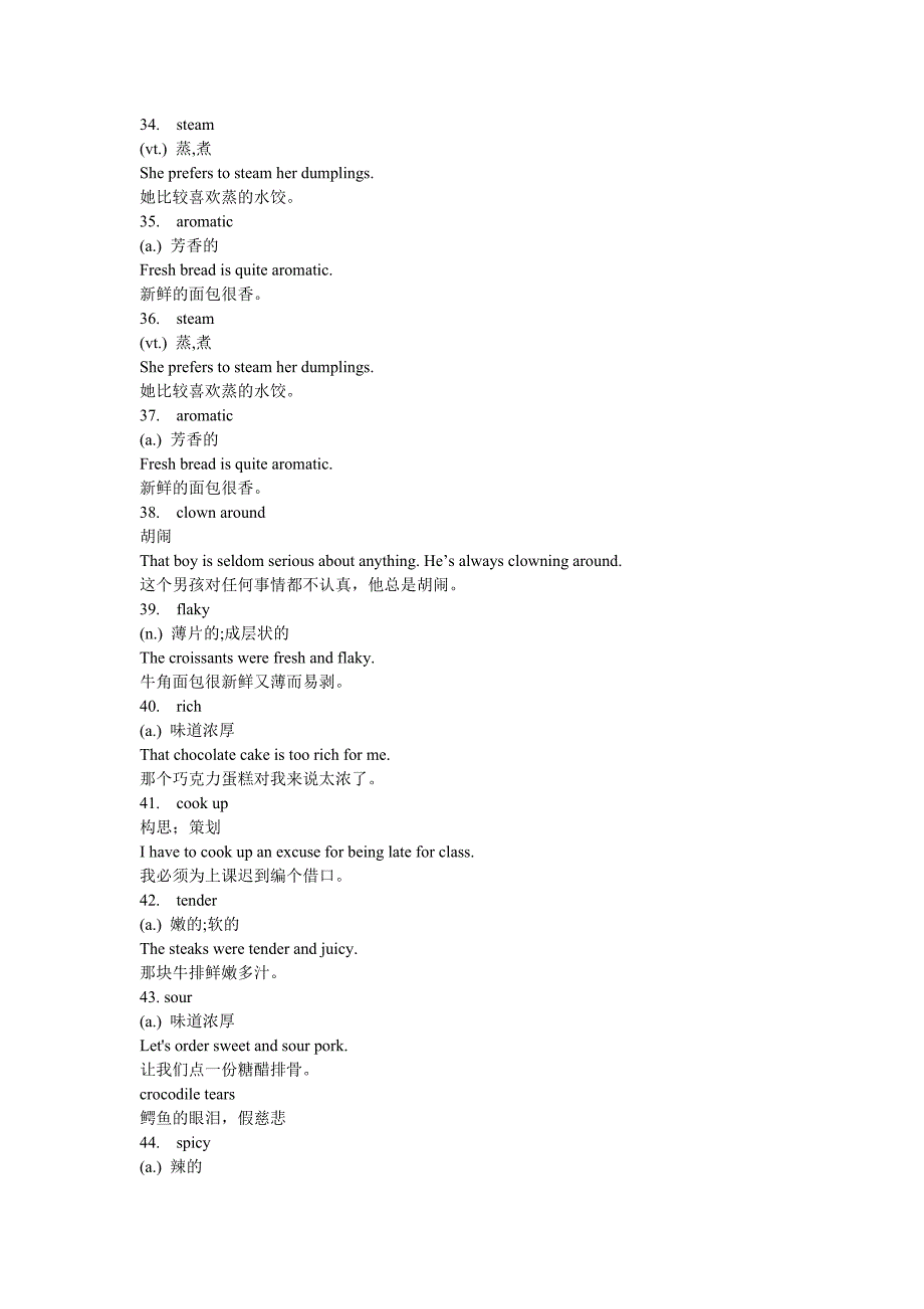 成人学位英语考试必备词汇手册123_第4页