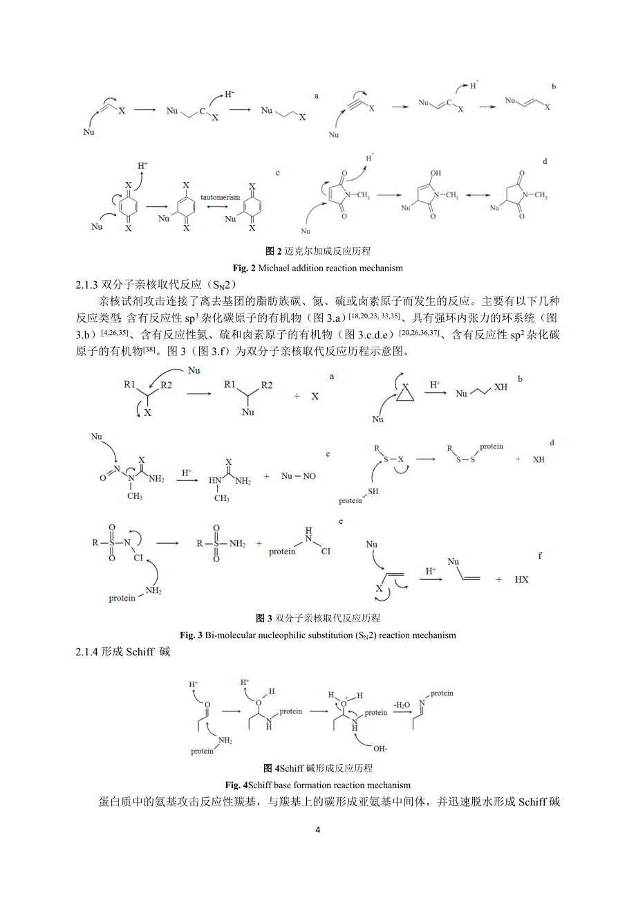 有机污染物对水生生物毒性作用机理_第4页