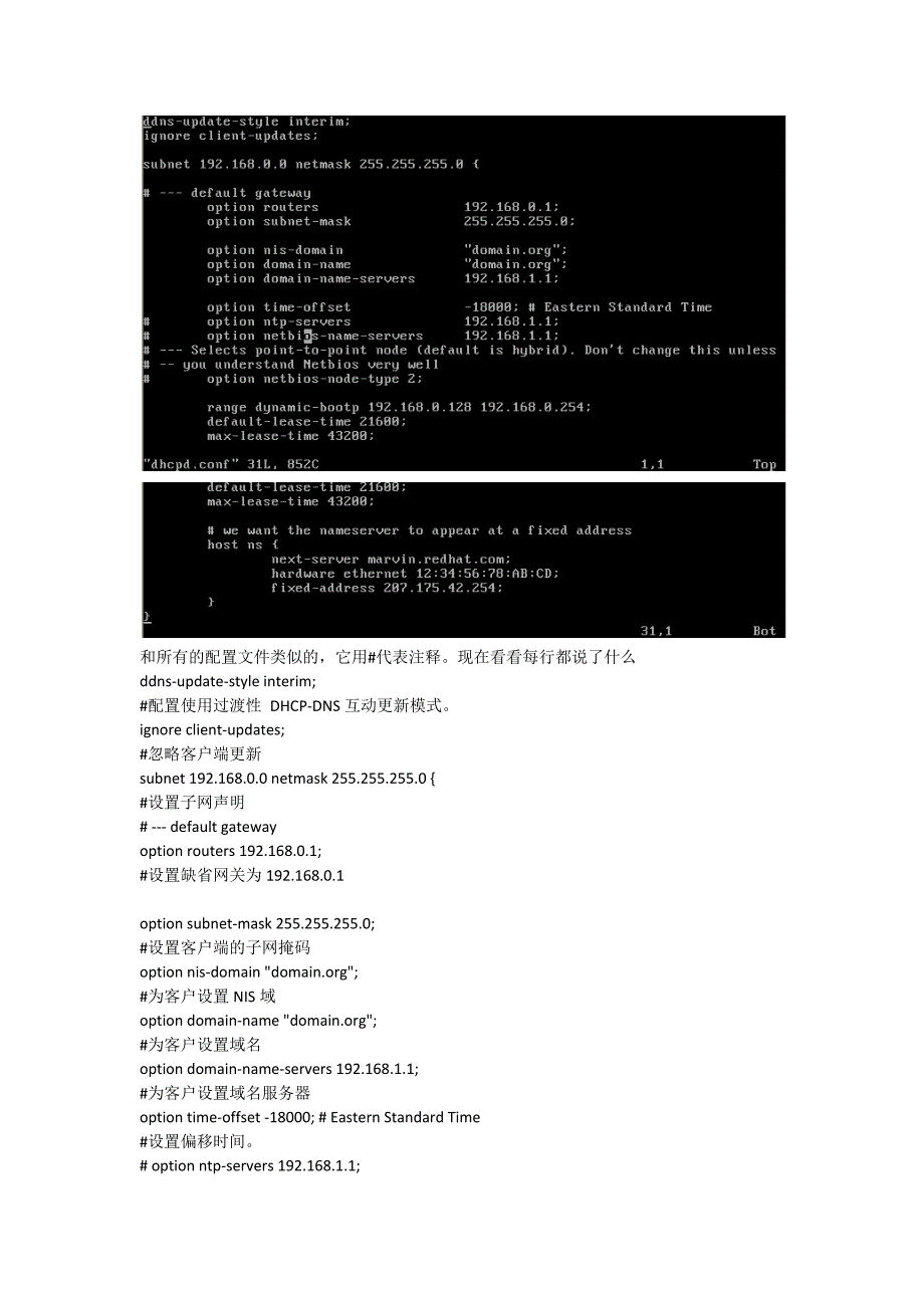 杨海艳-主讲-linux之dhcp的配置步骤截图_第2页