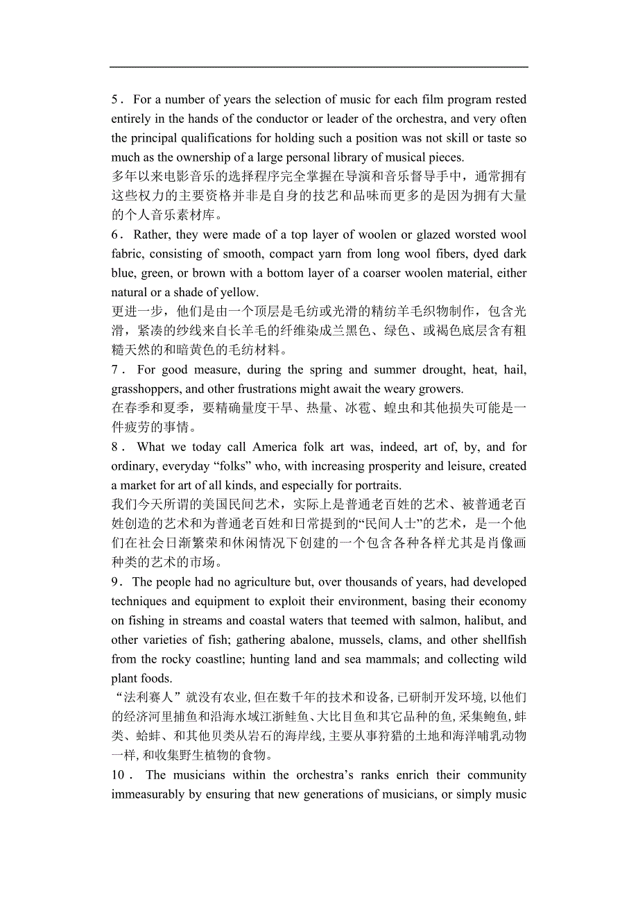 ddgniow托福_阅读长难句分析_第2页