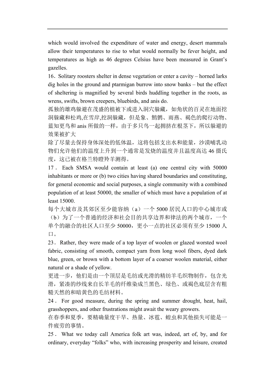 ddgniow托福_阅读长难句分析_第4页