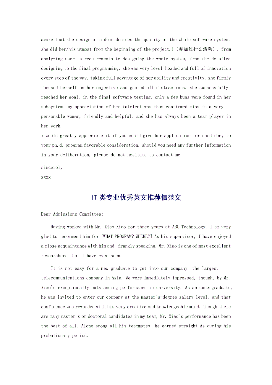 推荐信范文(各个专业【1】)_第4页