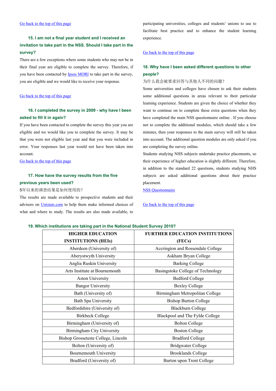 nss简介(2010年faq)中文_第4页