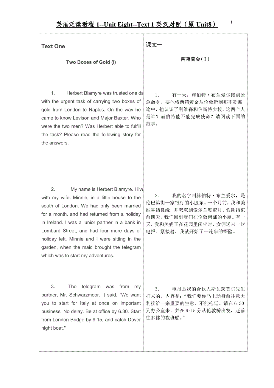 b1 unit 8 text 1 英汉对照(原unit8)_第1页