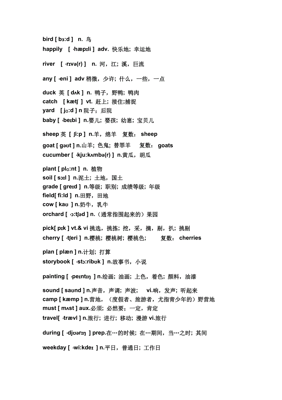 山科版小学五年级英语下单词带音标_第4页