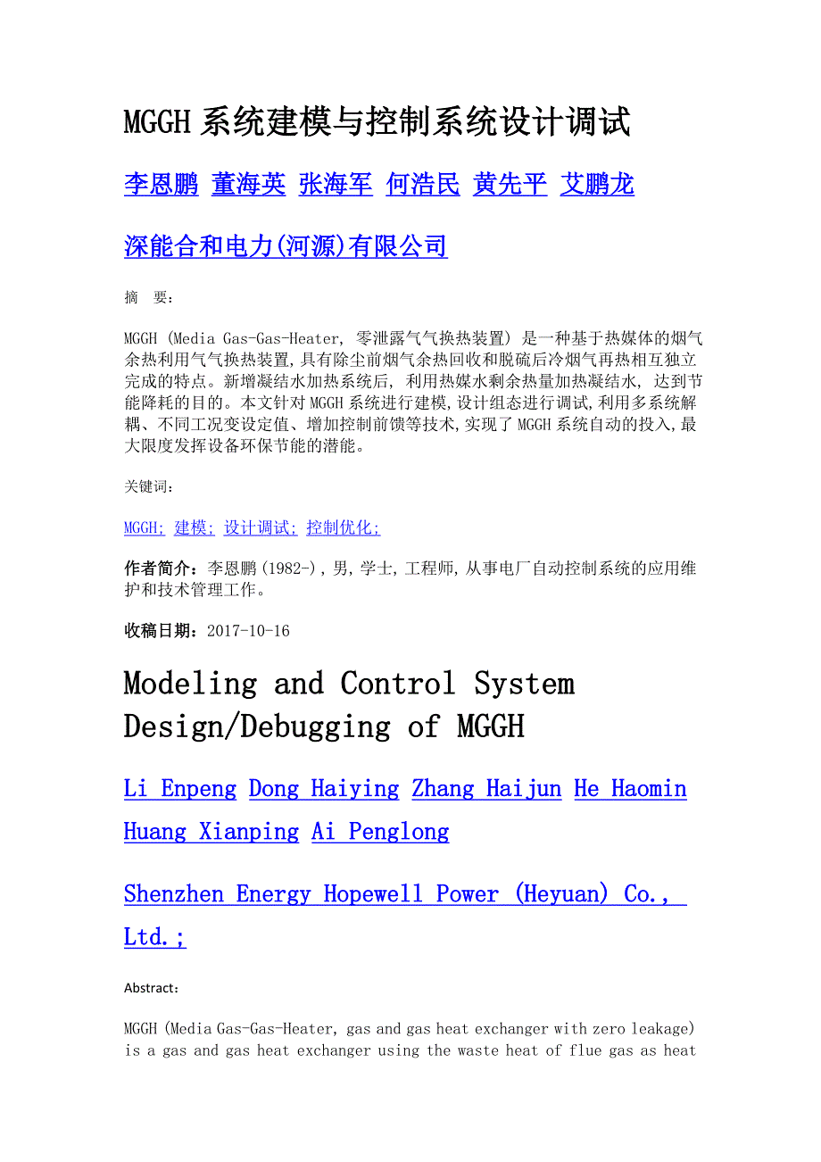 mggh系统建模与控制系统设计调试_第1页
