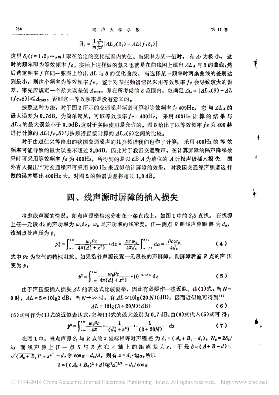 声屏障对交通噪声的a计权声插入损失_第4页