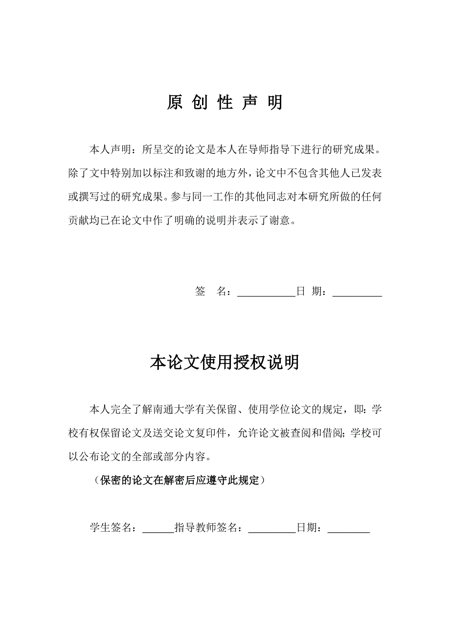 485总线的太阳能集热装置的远程监控系统毕业设计_第2页