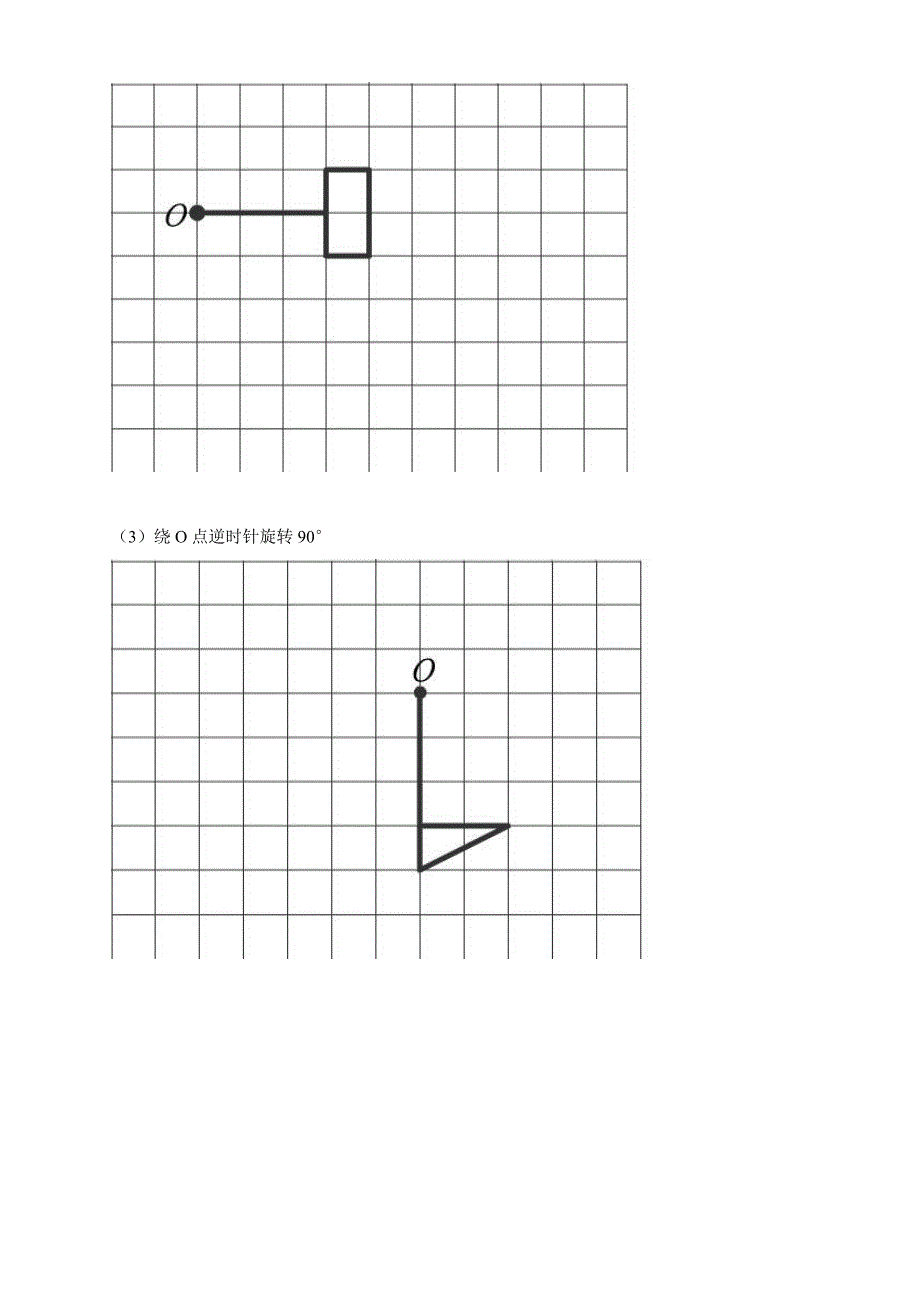五年级下册数学第一单元《图形的变换》试卷_第4页