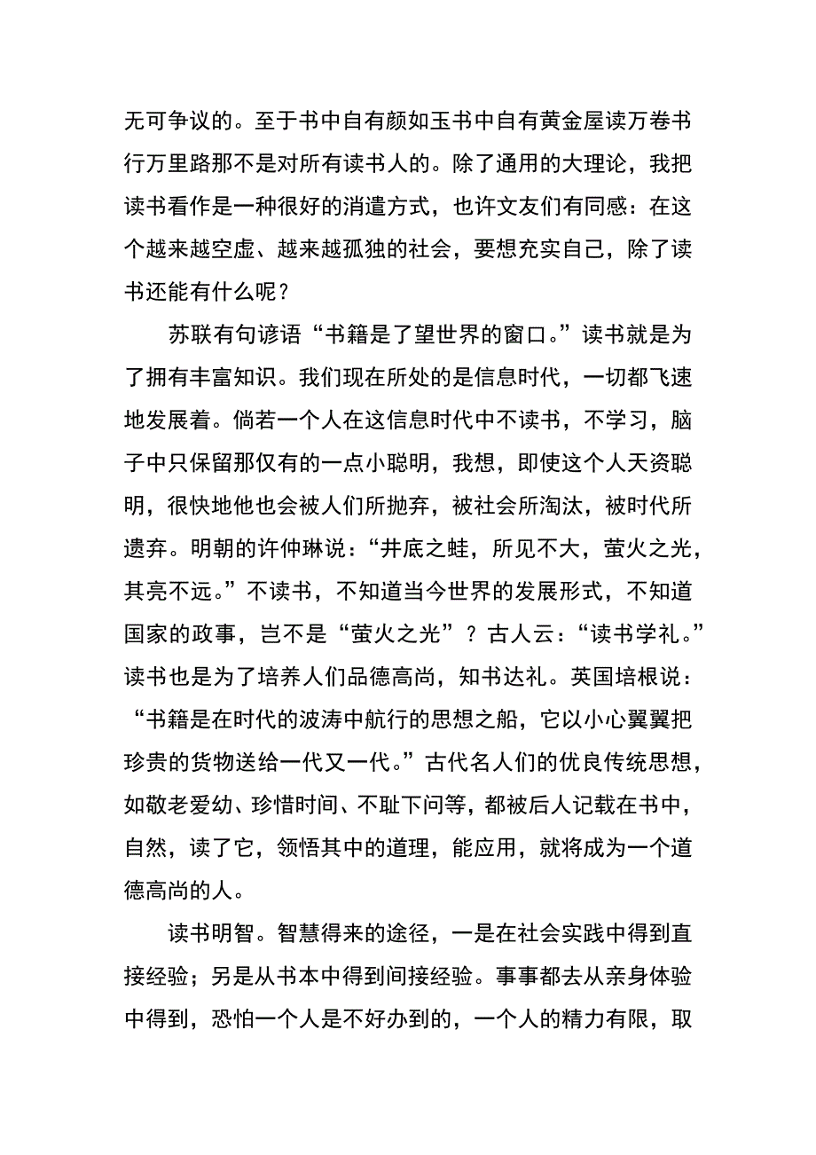 腹有诗书气自华_第2页