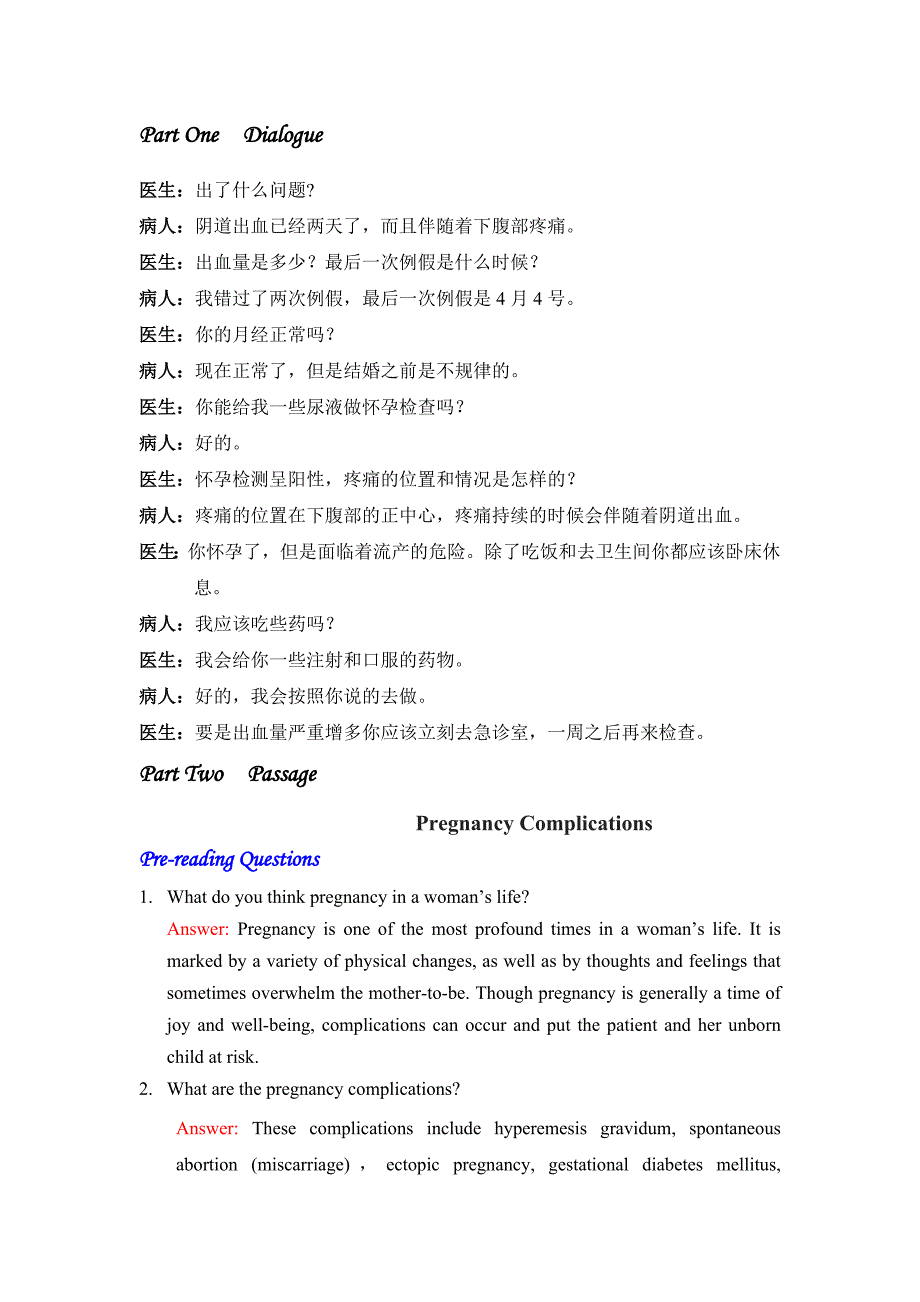 教参 付丹枫unit8 (最新)_第2页