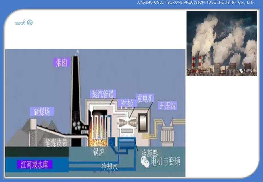 电气安全知识培训最新_第4页